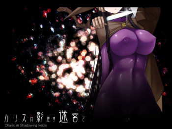Charis wa Kagesasu Meikyuu de cover