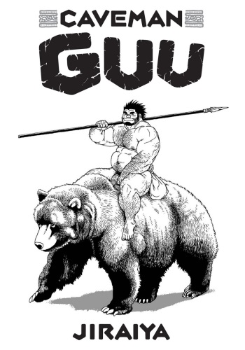 Caveman Guu cover