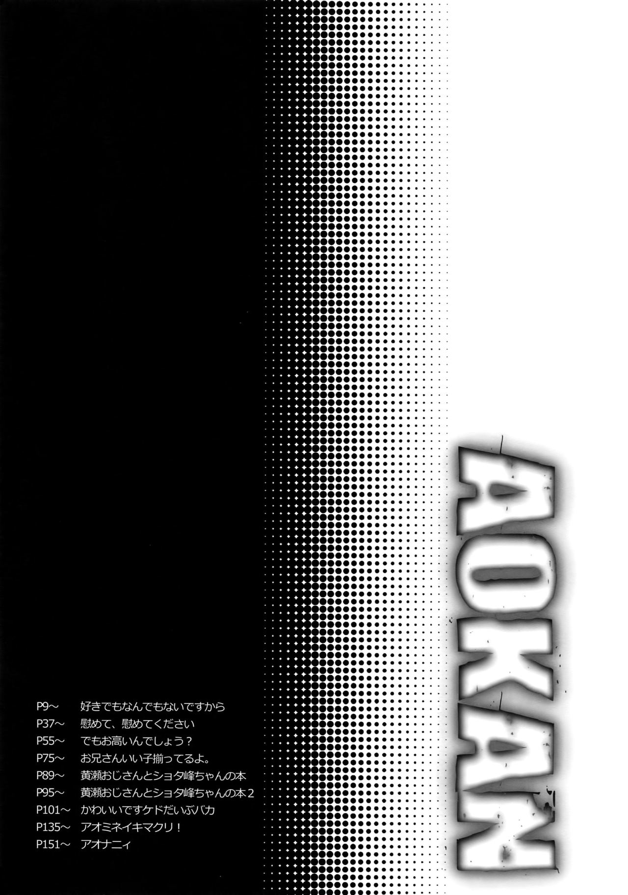 AOKAN page 6 full