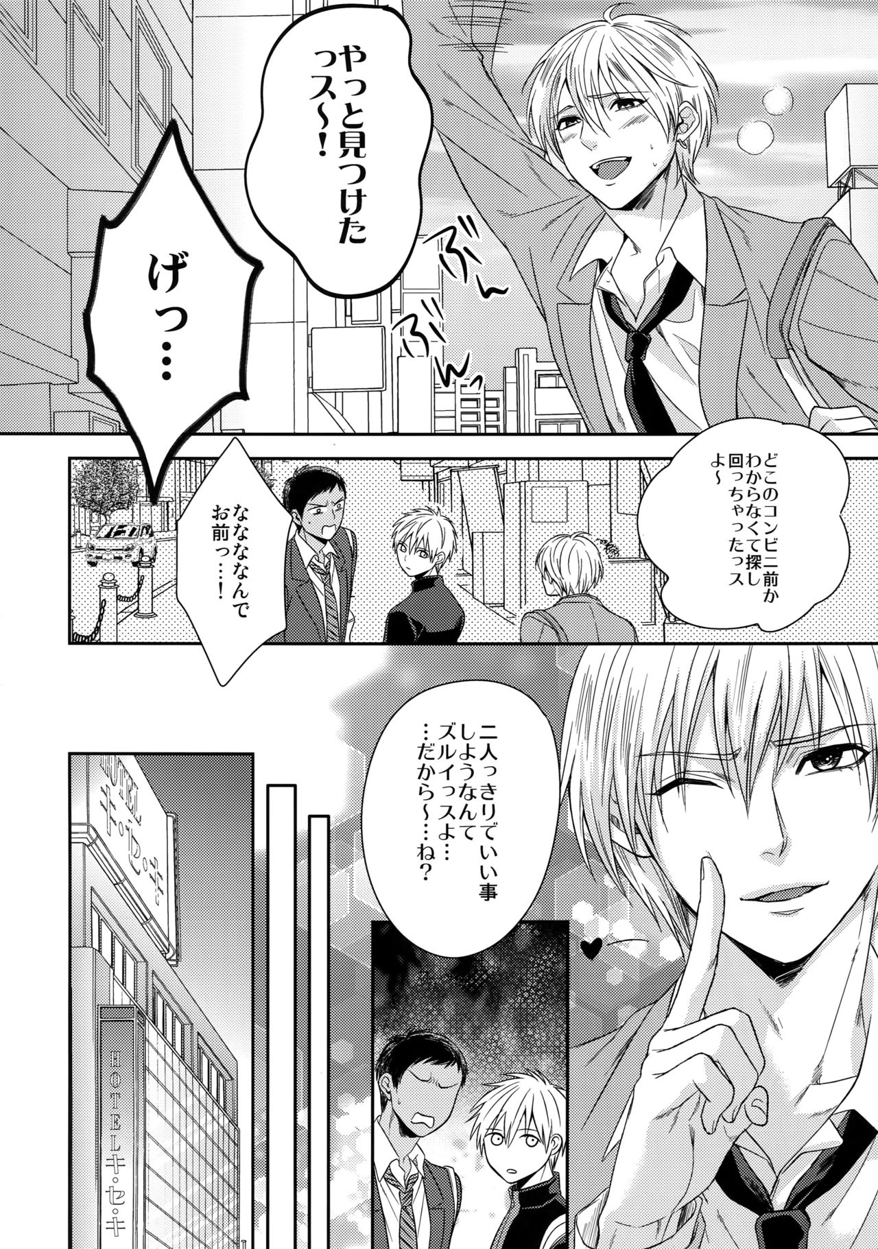 AOKAN page 9 full