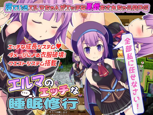 Elma no Ecchi na Suimin Shugyou page 1 full