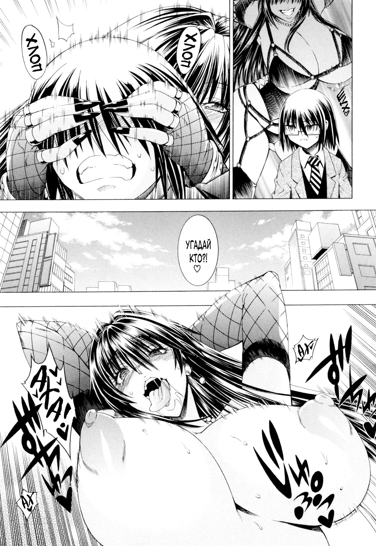 Koko wa Bitch gai!! - Here is a Bitch Street | Здесь Город Шлюх Ch. 6 page 3 full