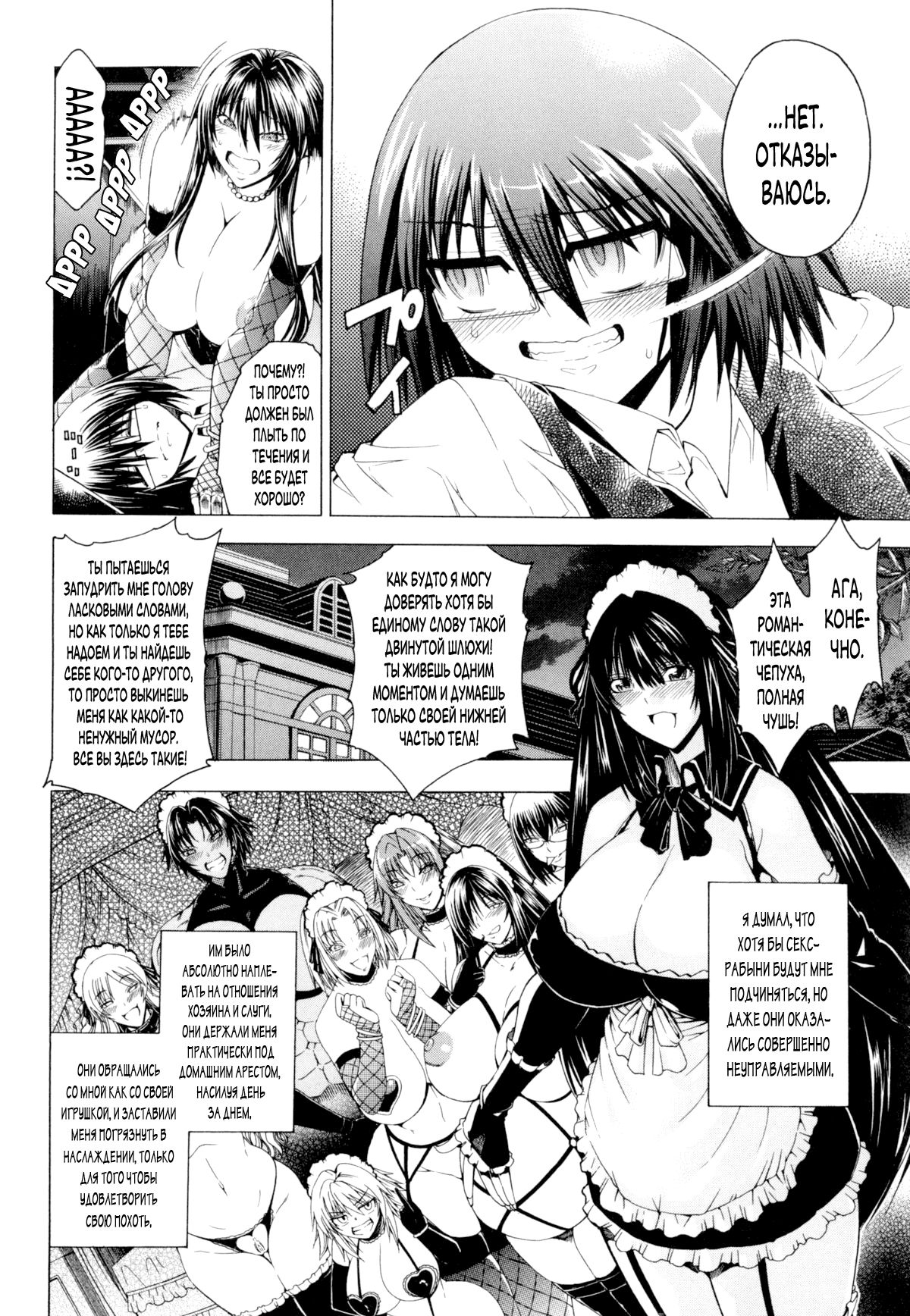 Koko wa Bitch gai!! - Here is a Bitch Street | Здесь Город Шлюх Ch. 6 page 6 full