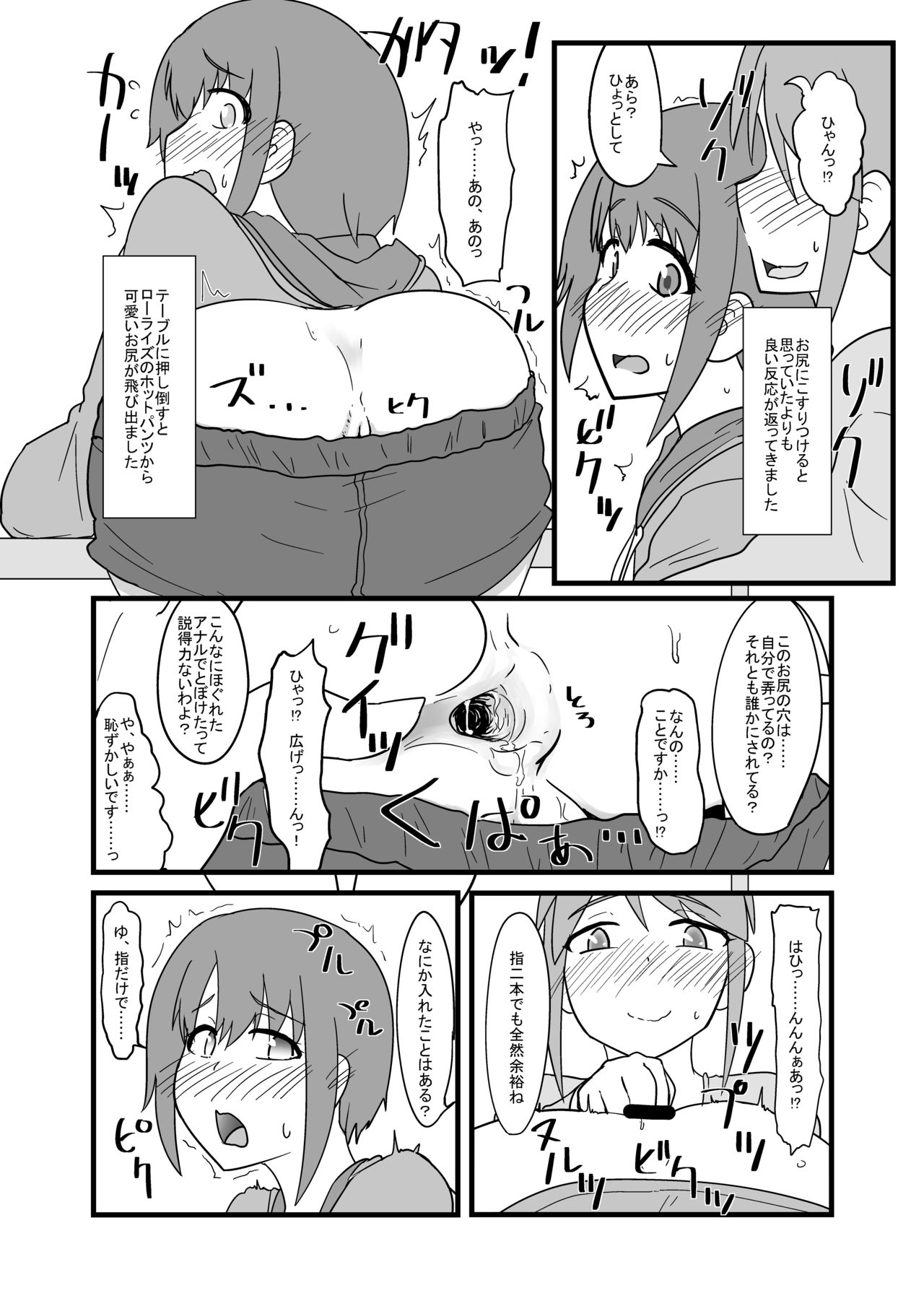 Kids Raper Futanari Idol 2 page 3 full