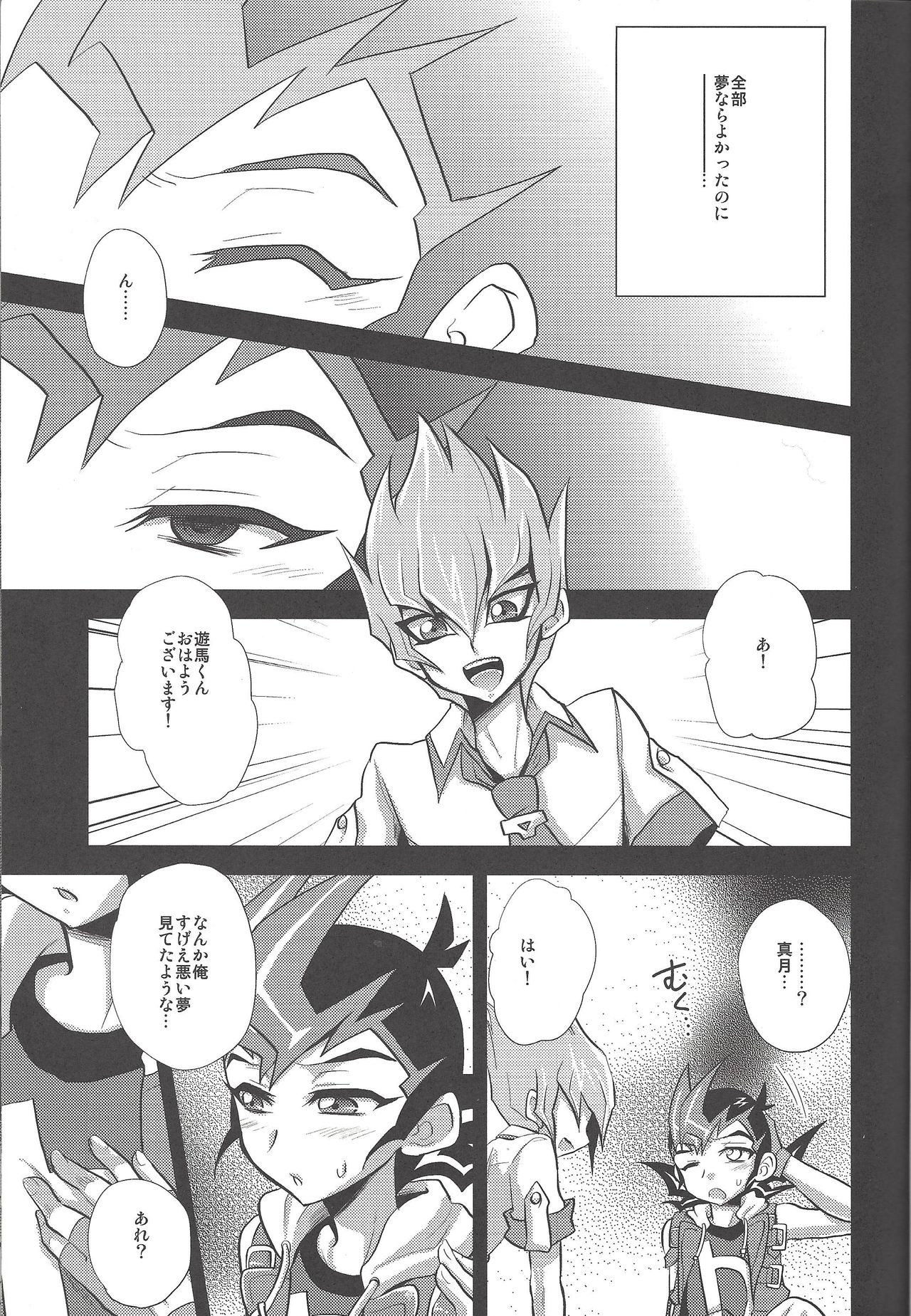 Yokare to Omotte Yokaranu Hon desu page 4 full