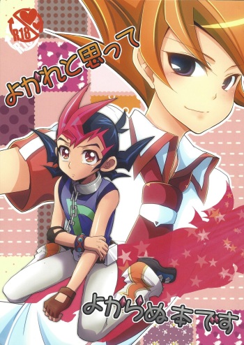 Yokare to Omotte Yokaranu Hon desu cover