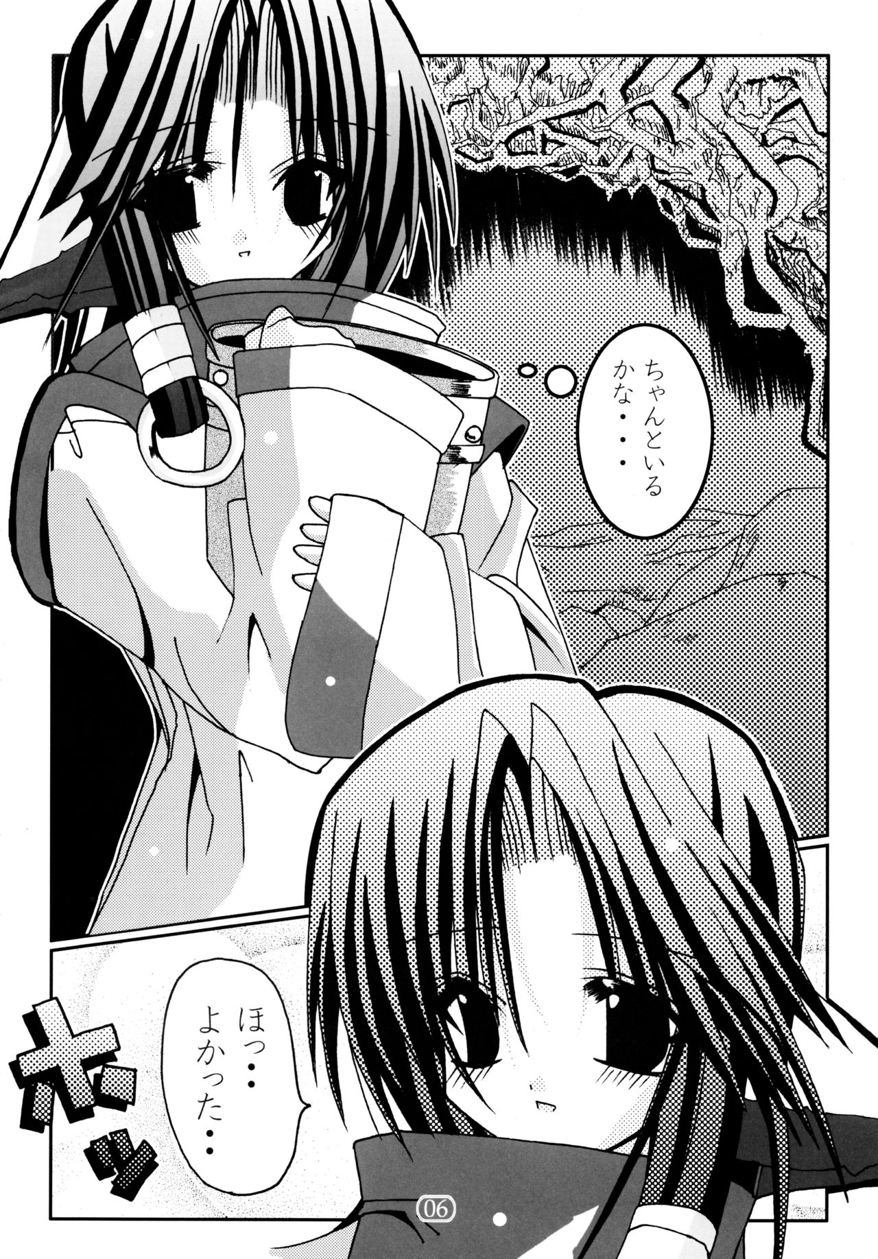 Hyakka Ryouran Mono page 6 full