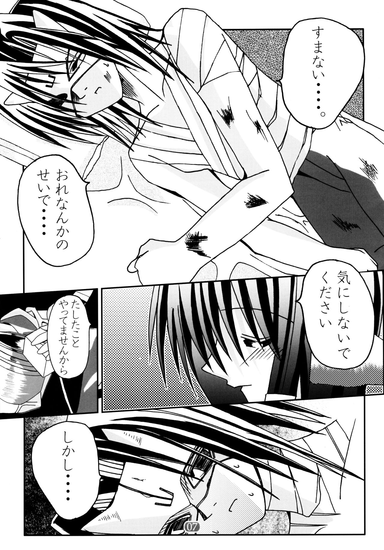 Hyakka Ryouran Mono page 7 full