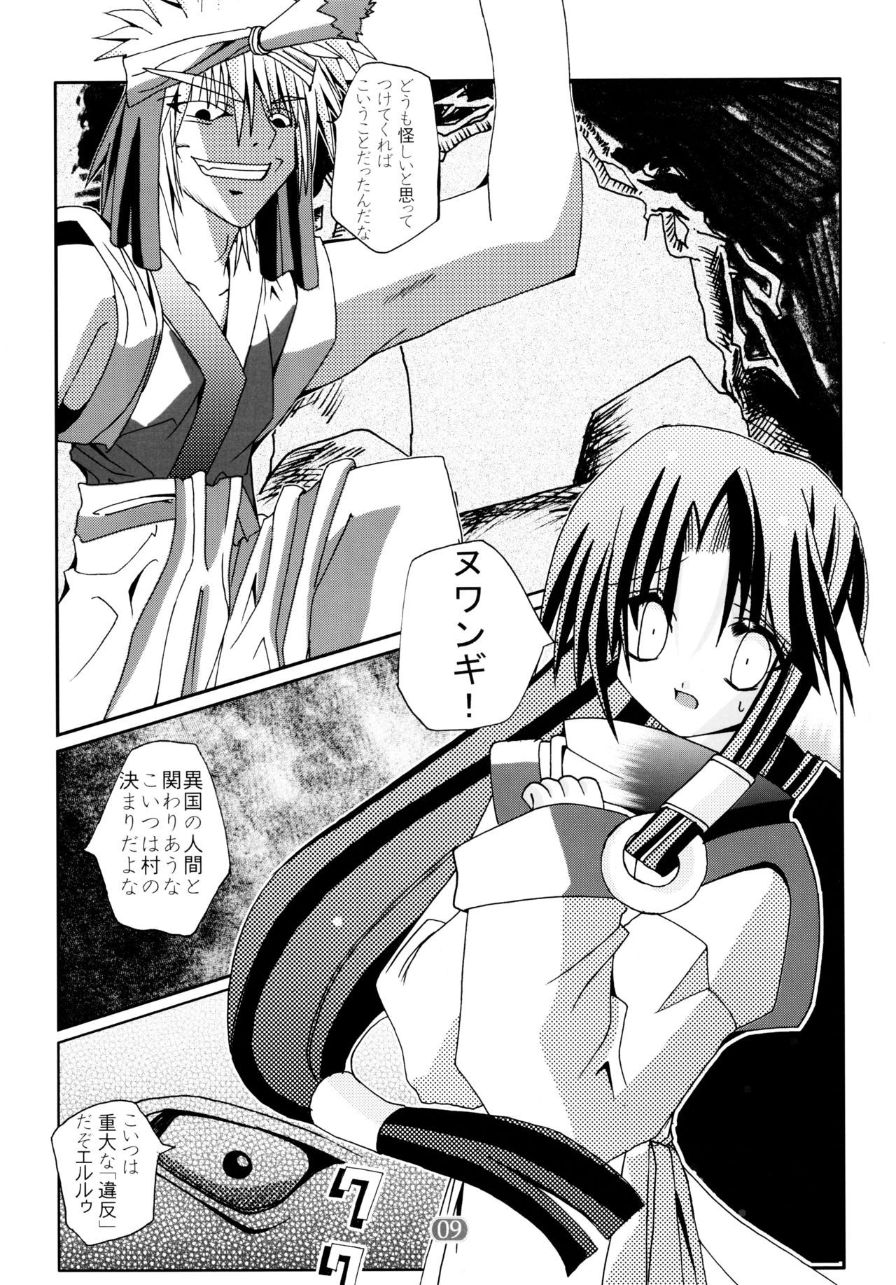 Hyakka Ryouran Mono page 9 full