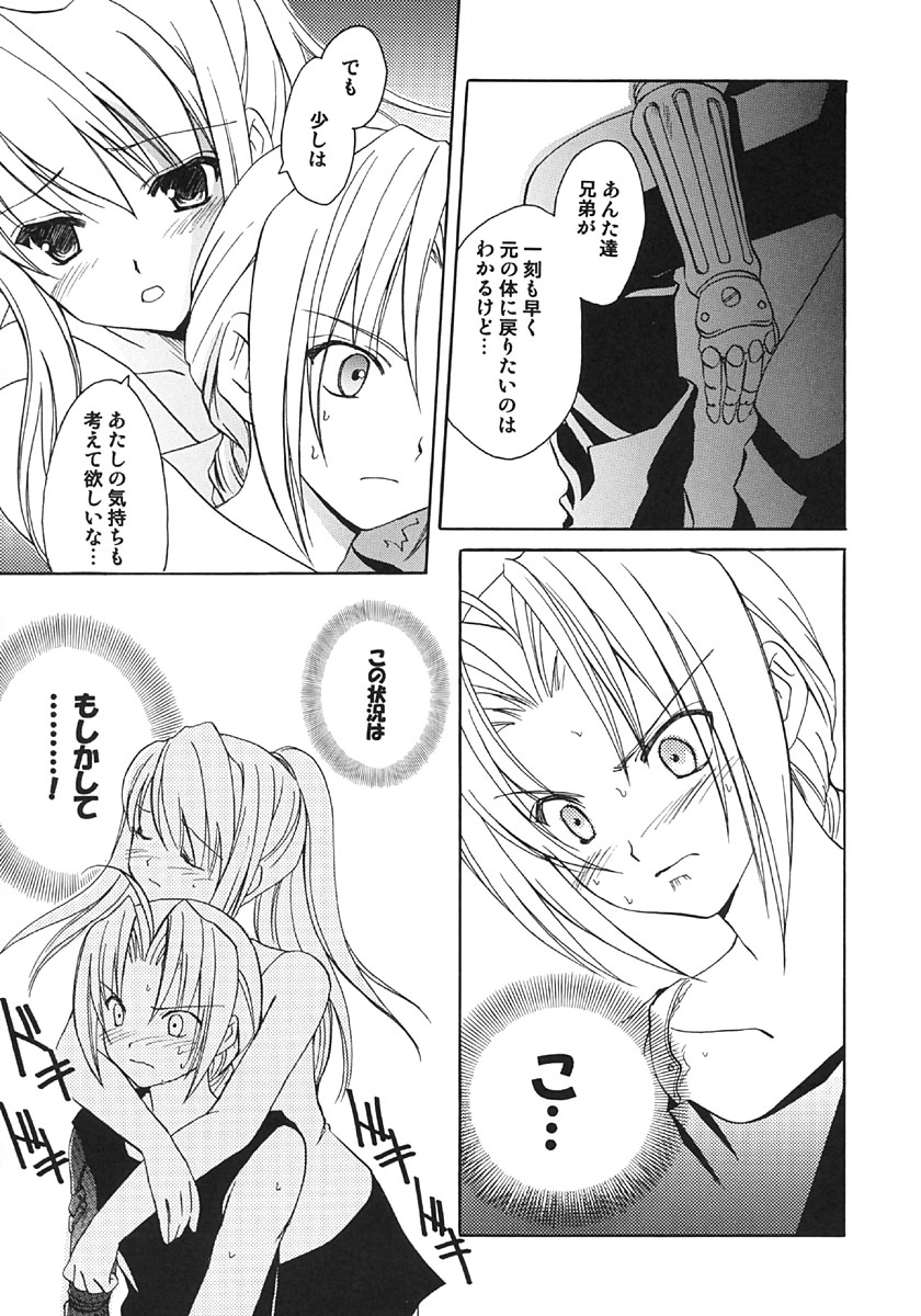 Kokuu e Rocket page 10 full