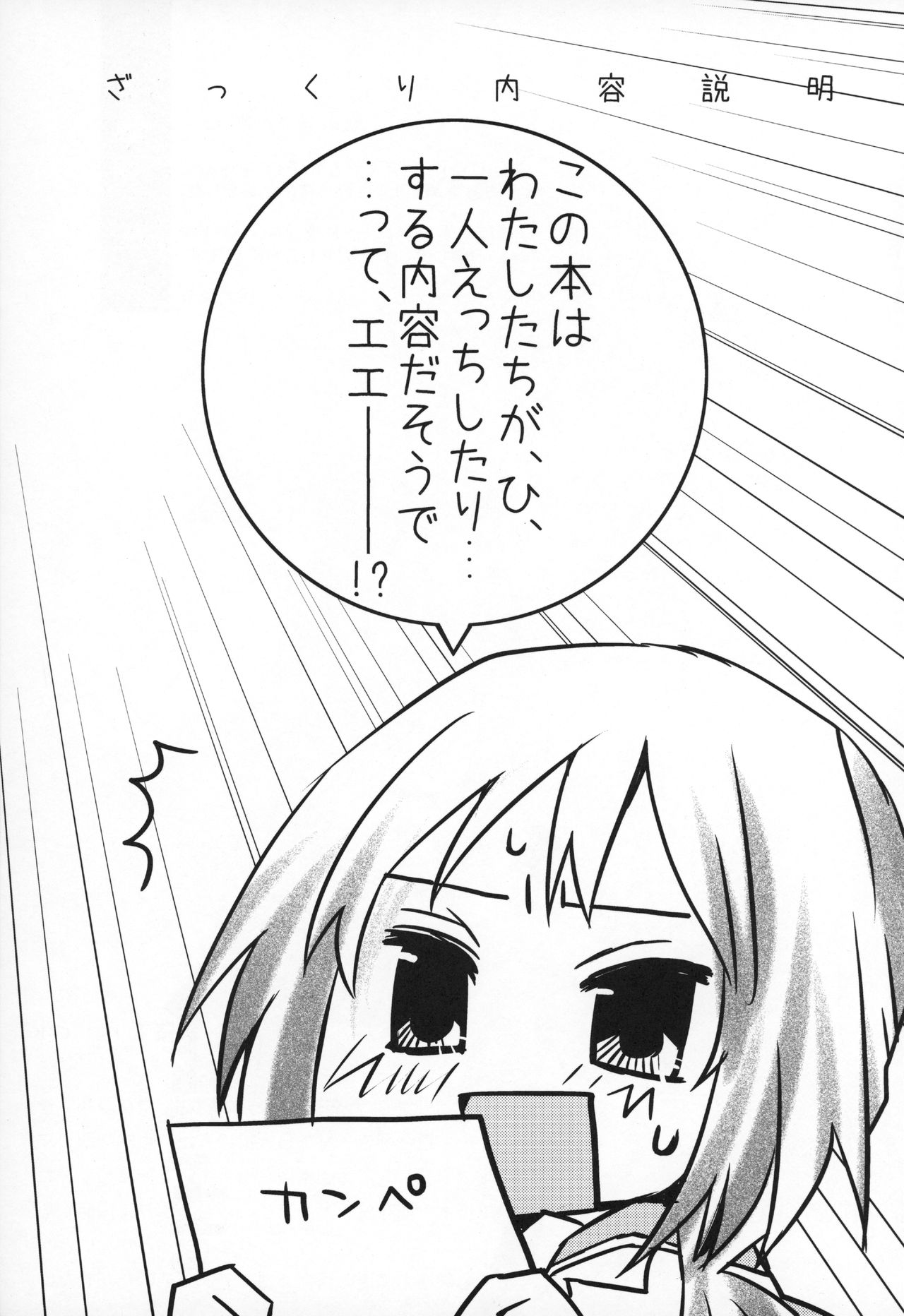 Rabu Serufu! 4Koma Yuri de mo Hitori Ecchi Suru yo page 2 full
