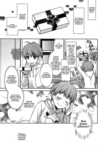 Happy White Day cover