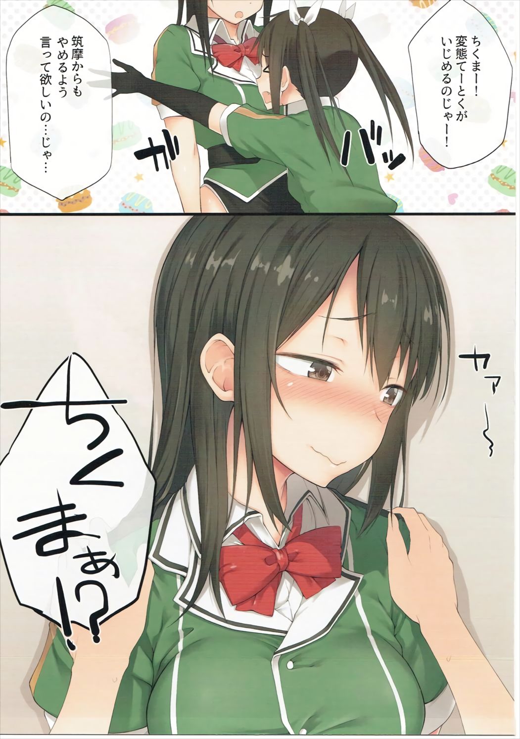 Ano Te Kono Te de Tone ni Chikumaa! to Sakebaseru Hon page 10 full
