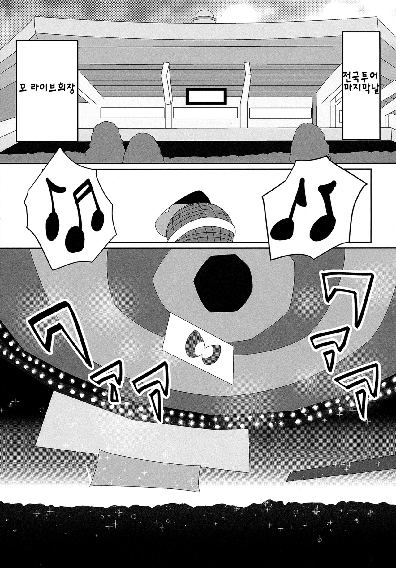 Ninnin no Himitsu | 님님의 비밀 page 4 full