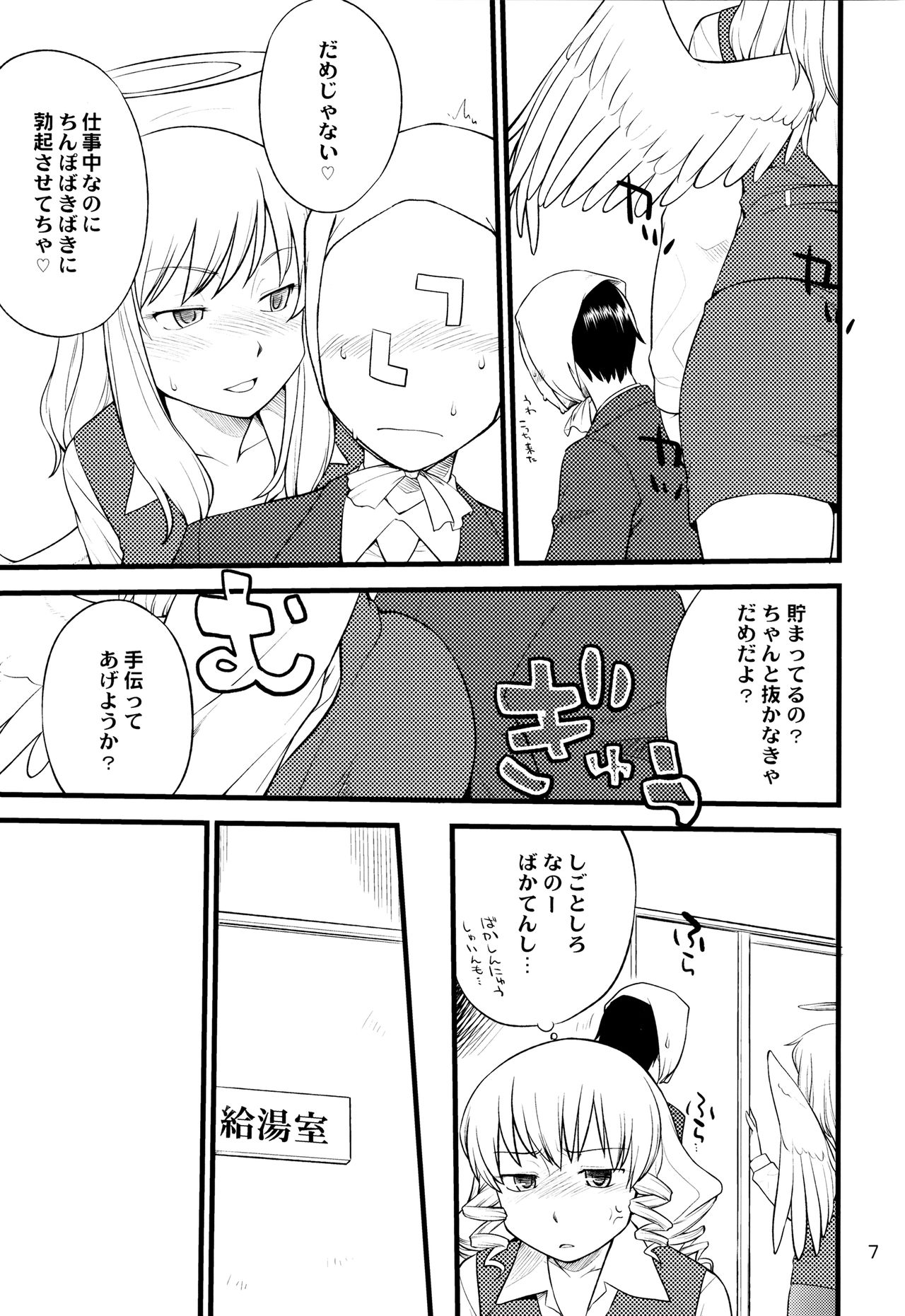 OL-san no Eroi Hon page 6 full