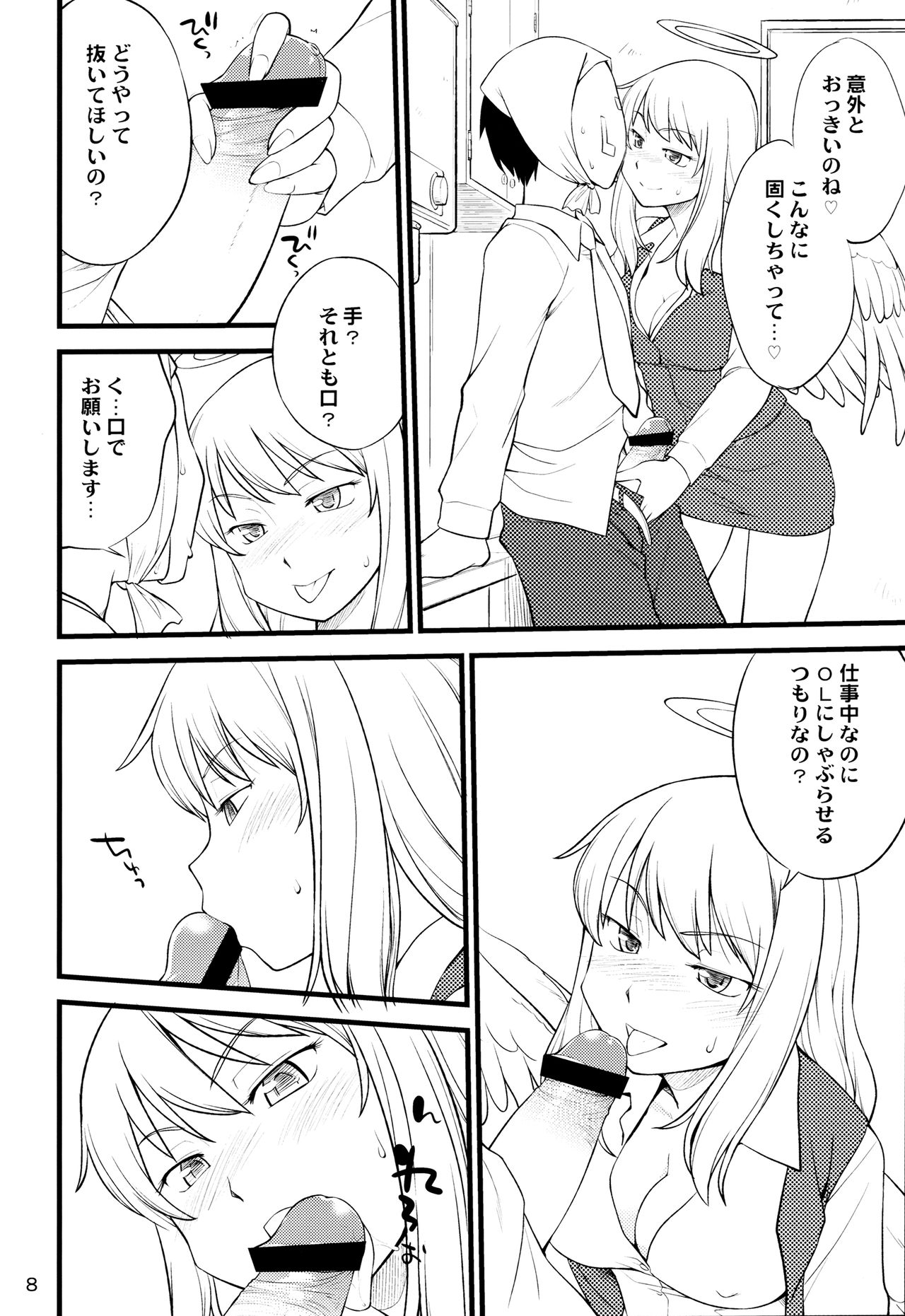 OL-san no Eroi Hon page 7 full
