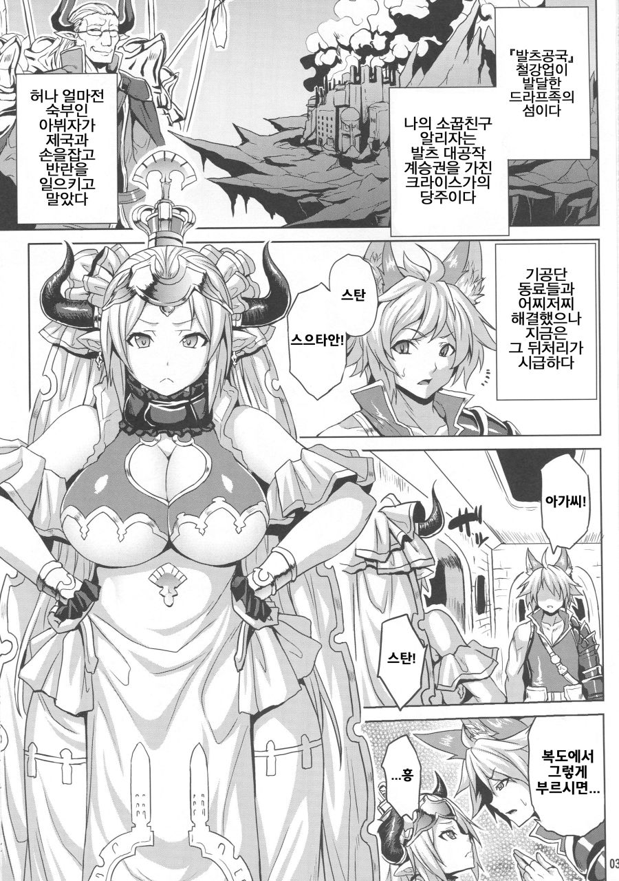 Hetare Yuusha to Netorare no Himegimi page 2 full