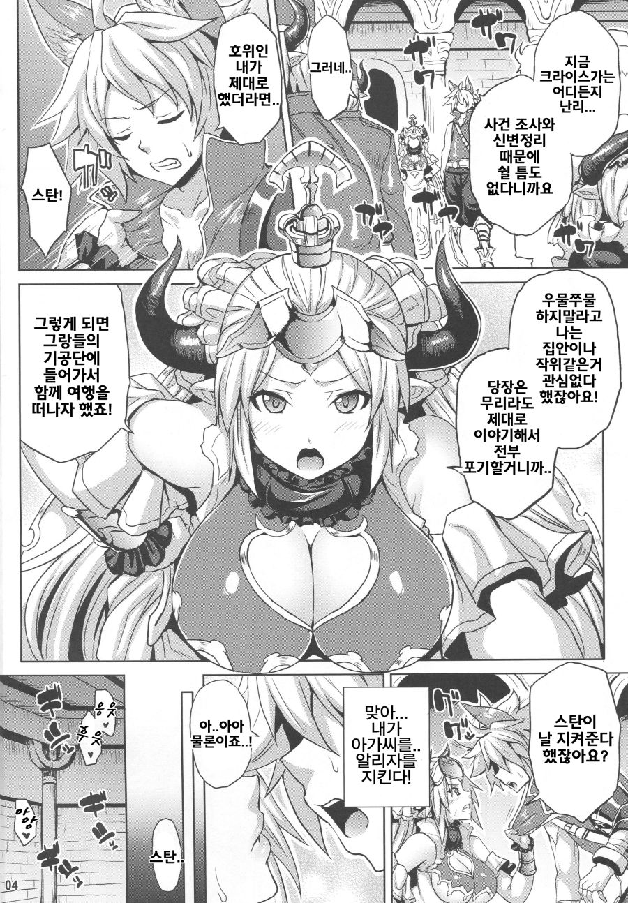 Hetare Yuusha to Netorare no Himegimi page 3 full