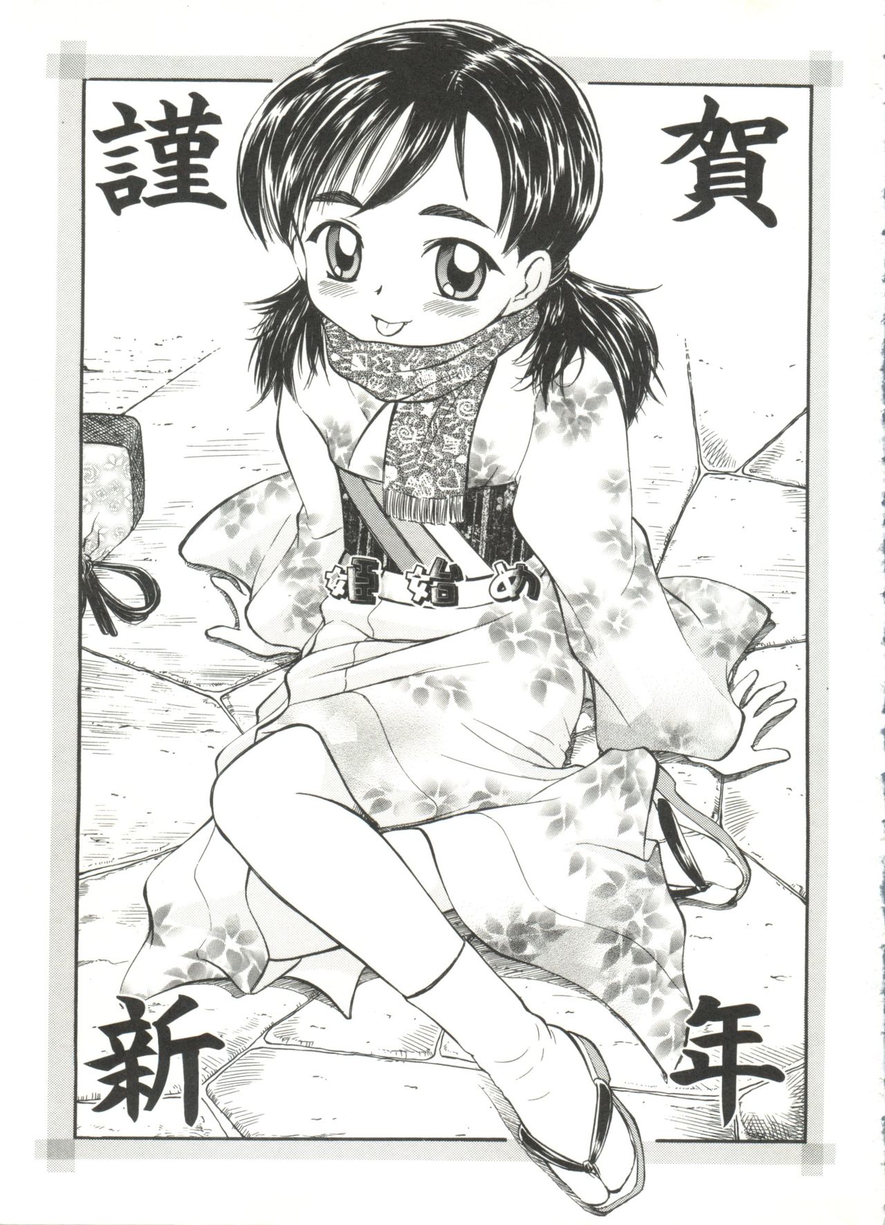 Purufuru. page 7 full