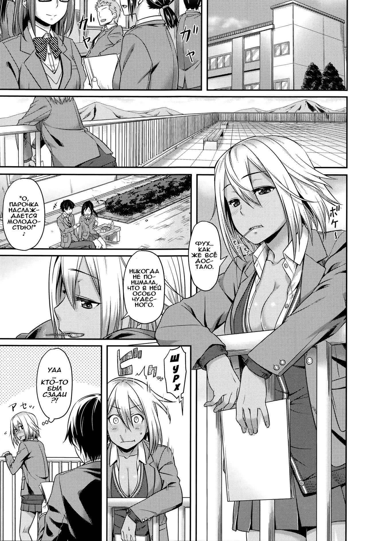 Himitsu no Manabiya | Тайная школа page 3 full