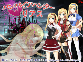 Vampire Hunter ☆ Rias cover