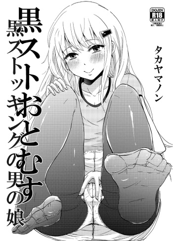 KuroSto Otomusu cover