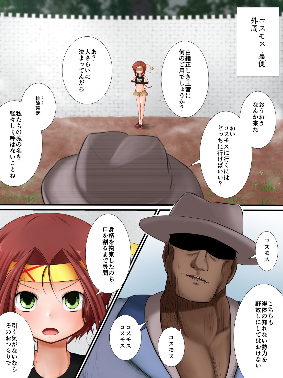 Stop Harassment page 5 full