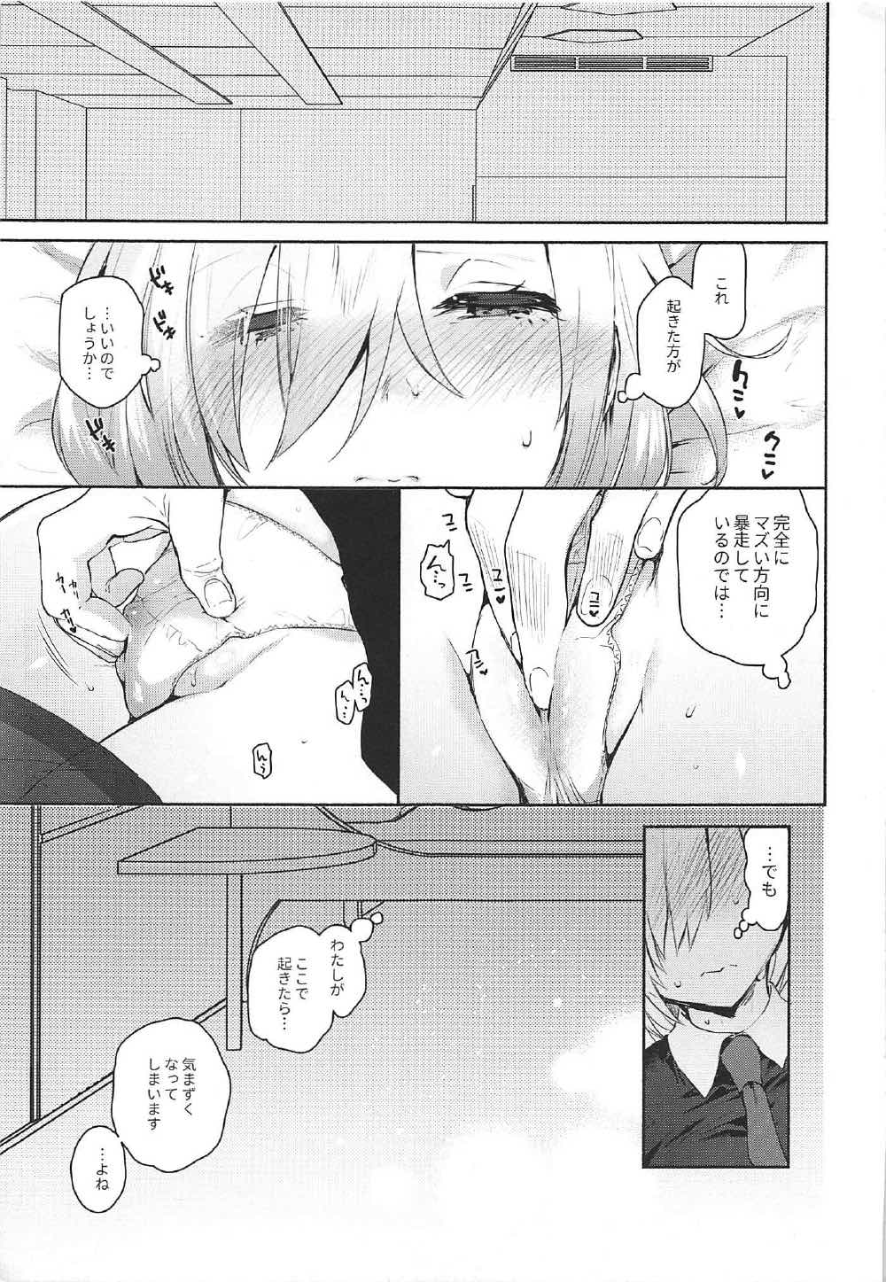 Neteiru Watashi ni Ecchina koto Shichaundesune... page 9 full