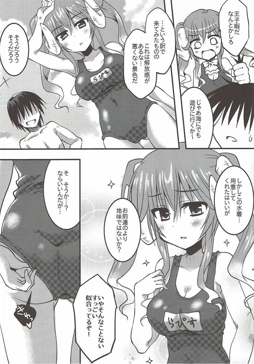 Lapis-sama, Umi e Iku. page 5 full
