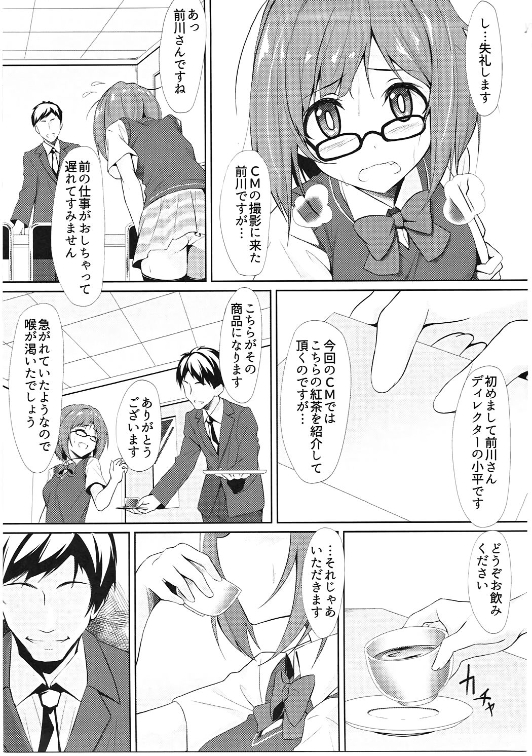 Sex Drug II page 2 full