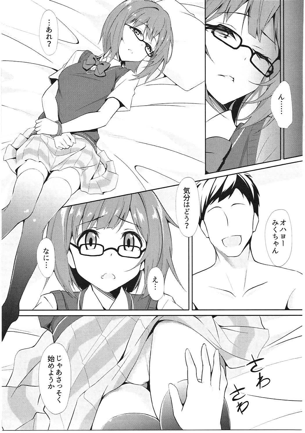 Sex Drug II page 4 full