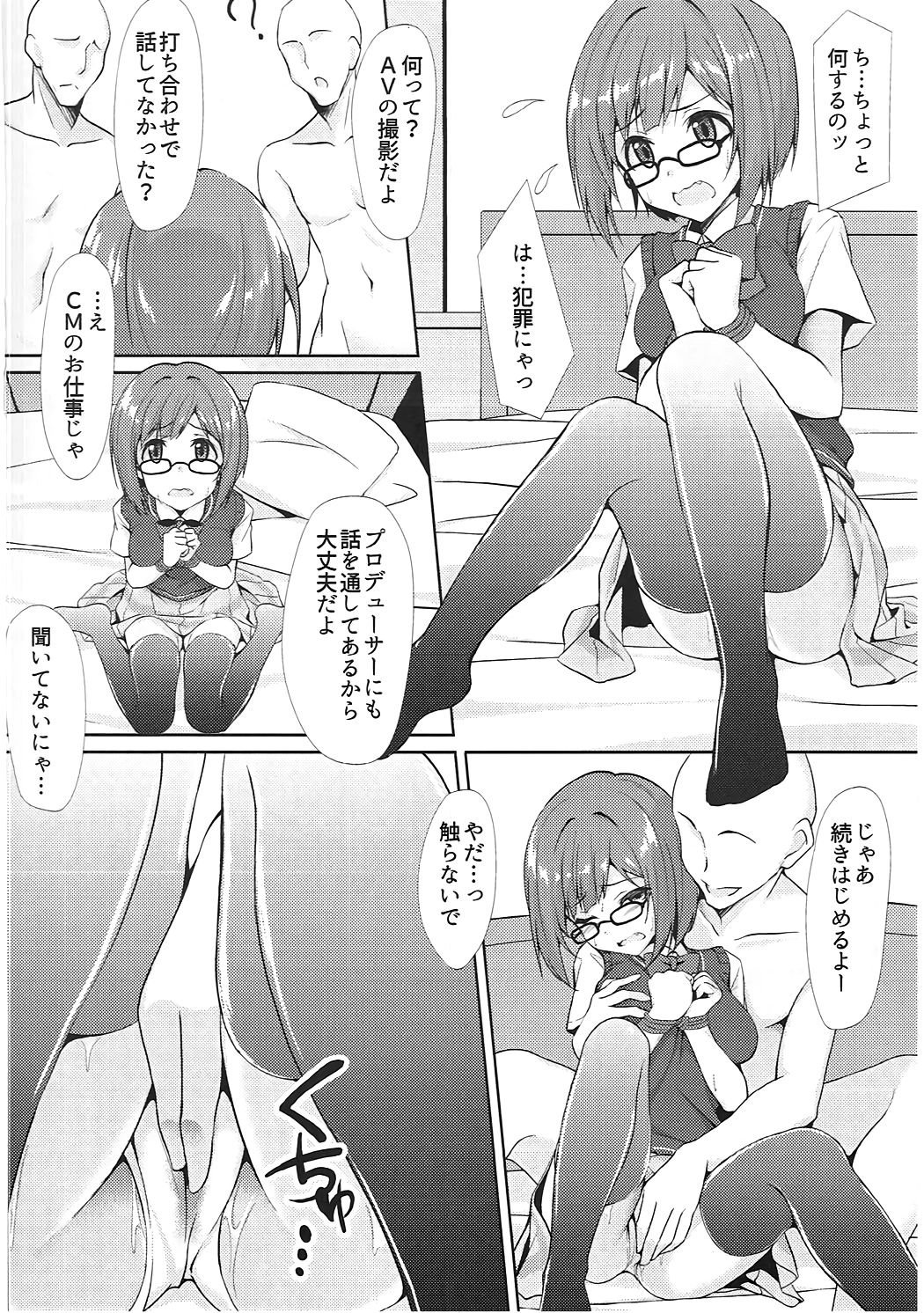 Sex Drug II page 5 full