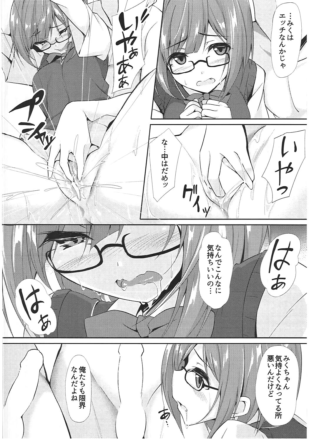 Sex Drug II page 7 full