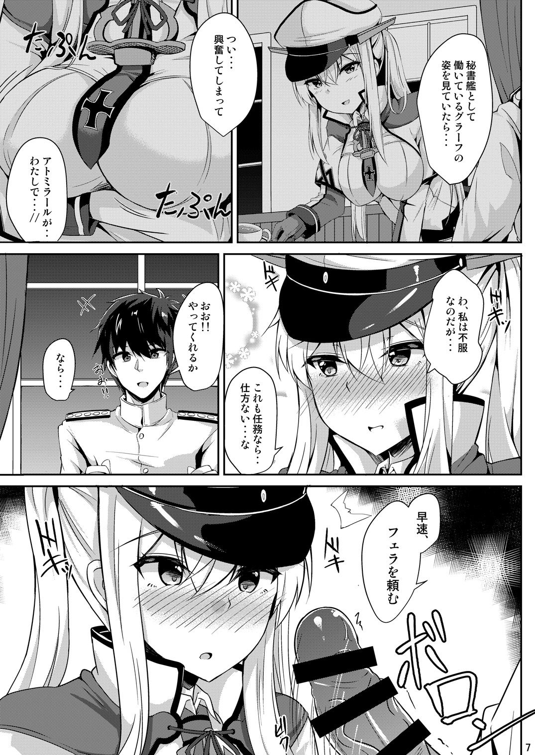 NACHTKRIEG×LICHTEN DES ANKERS! page 6 full