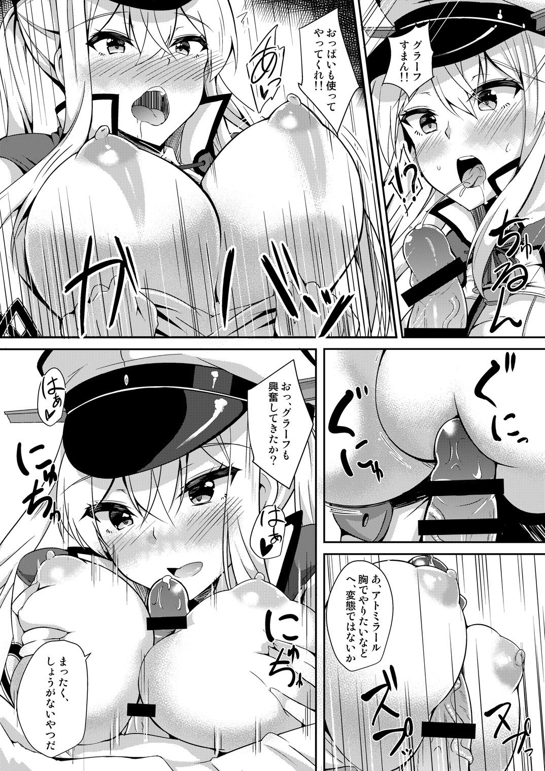 NACHTKRIEG×LICHTEN DES ANKERS! page 8 full