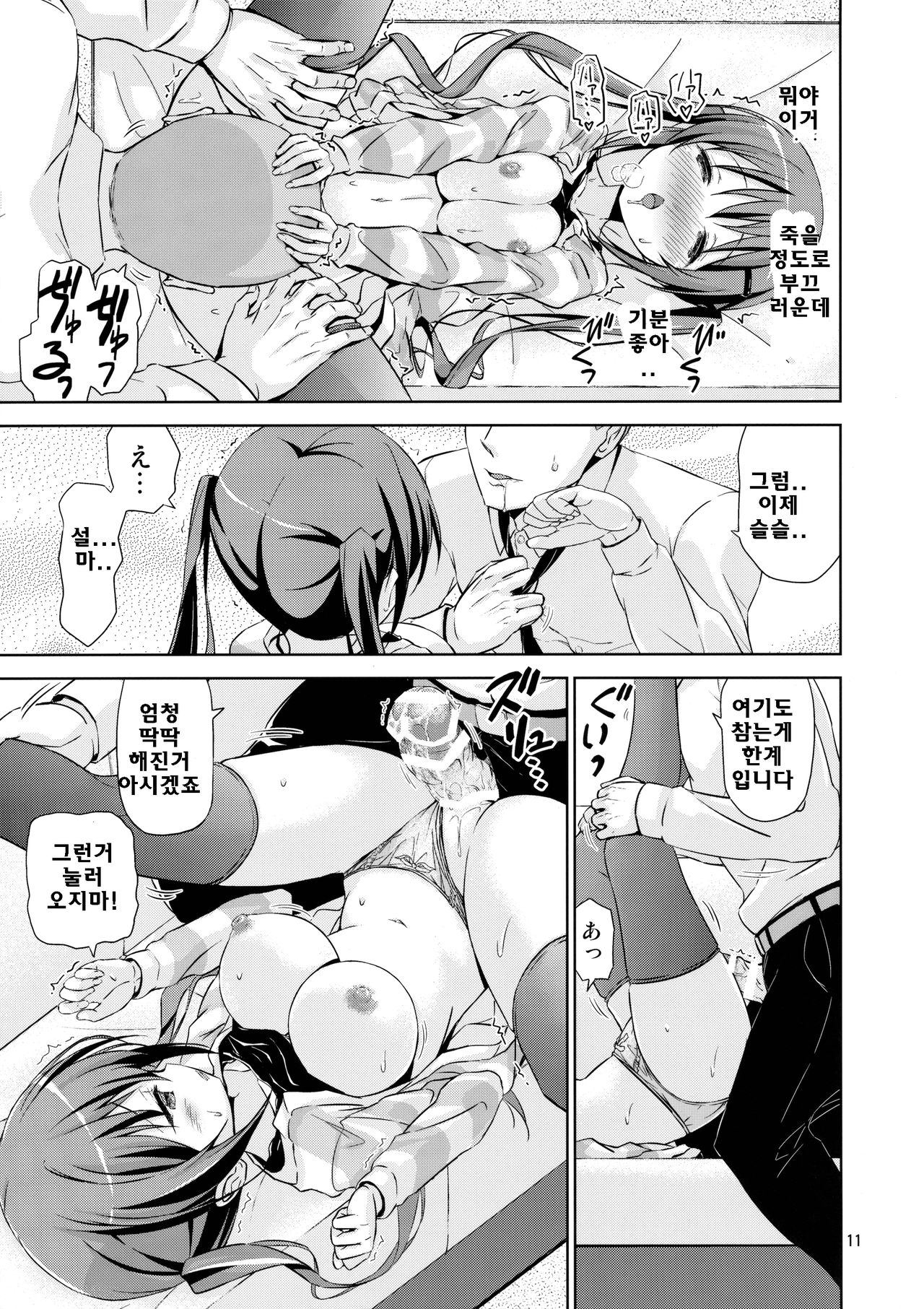 GUDE page 10 full