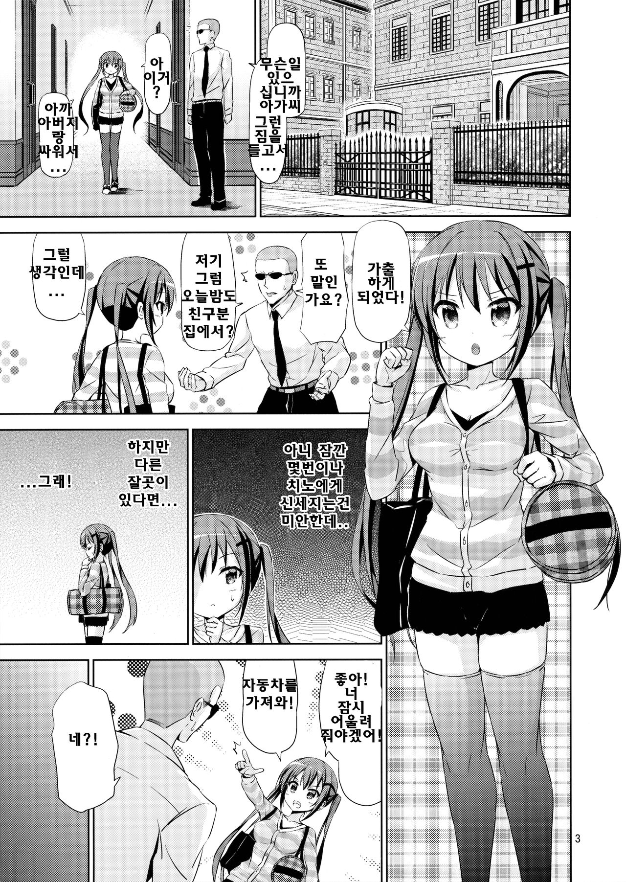 GUDE page 2 full