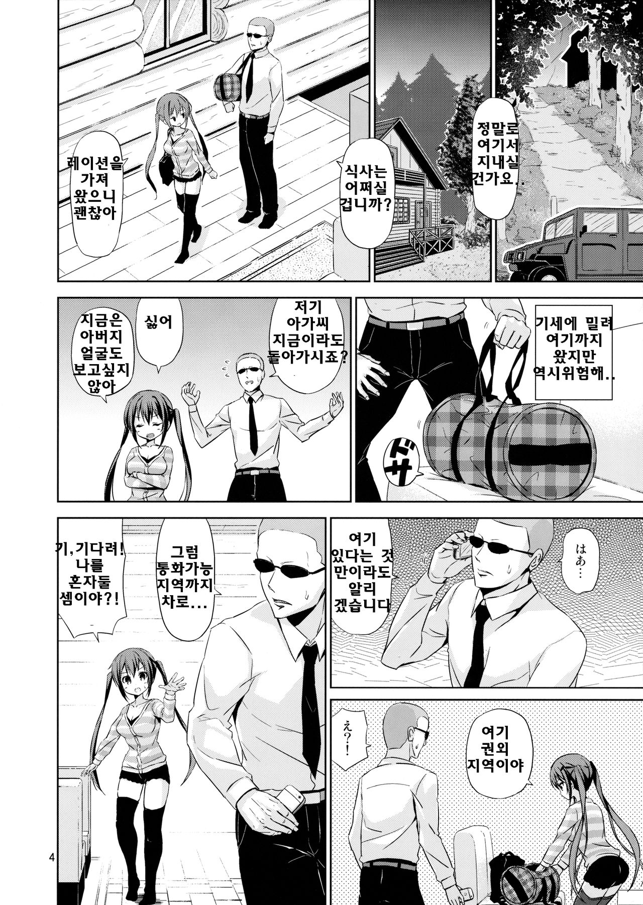 GUDE page 3 full
