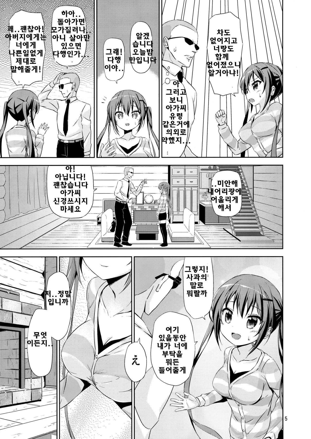 GUDE page 4 full