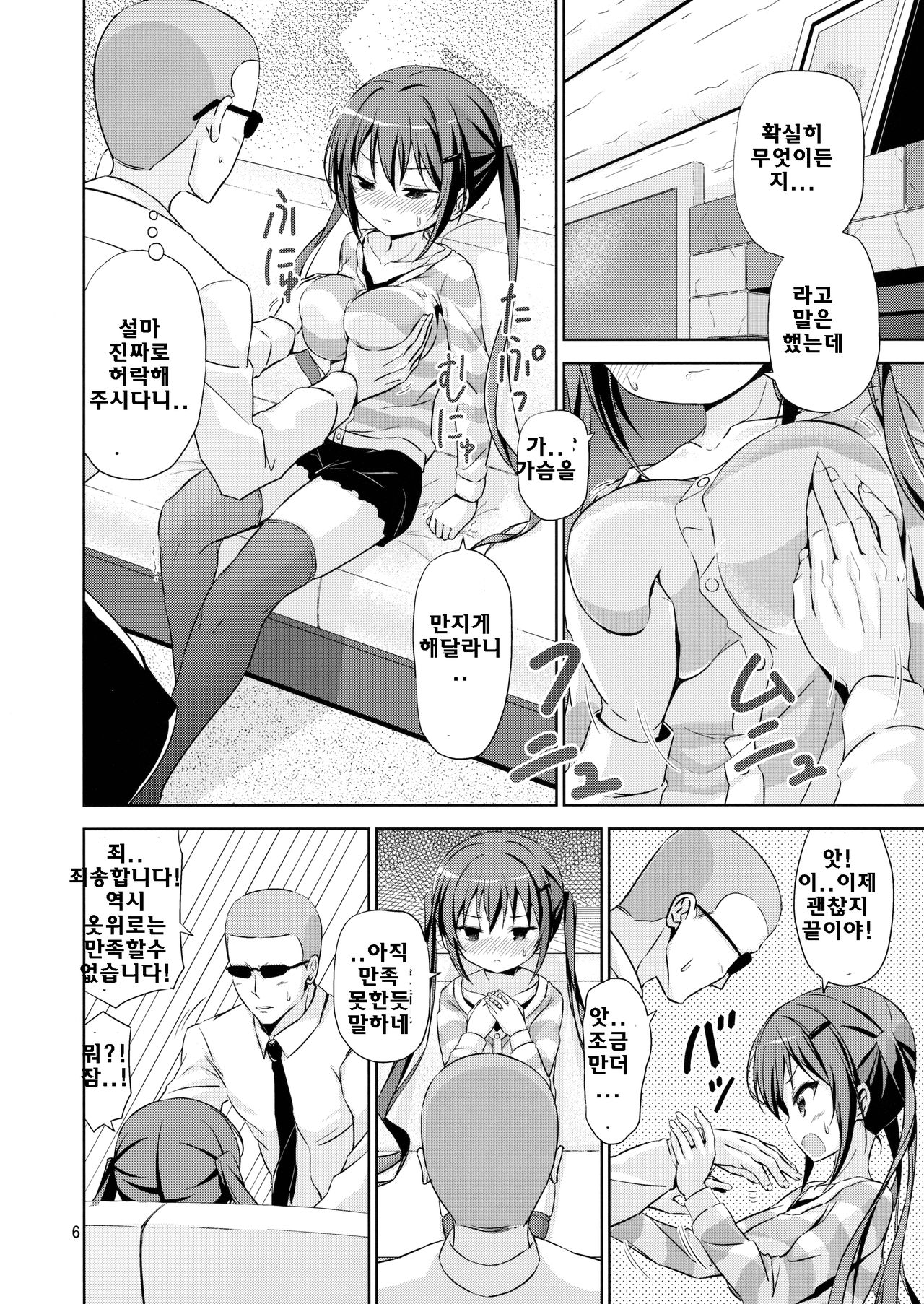 GUDE page 5 full