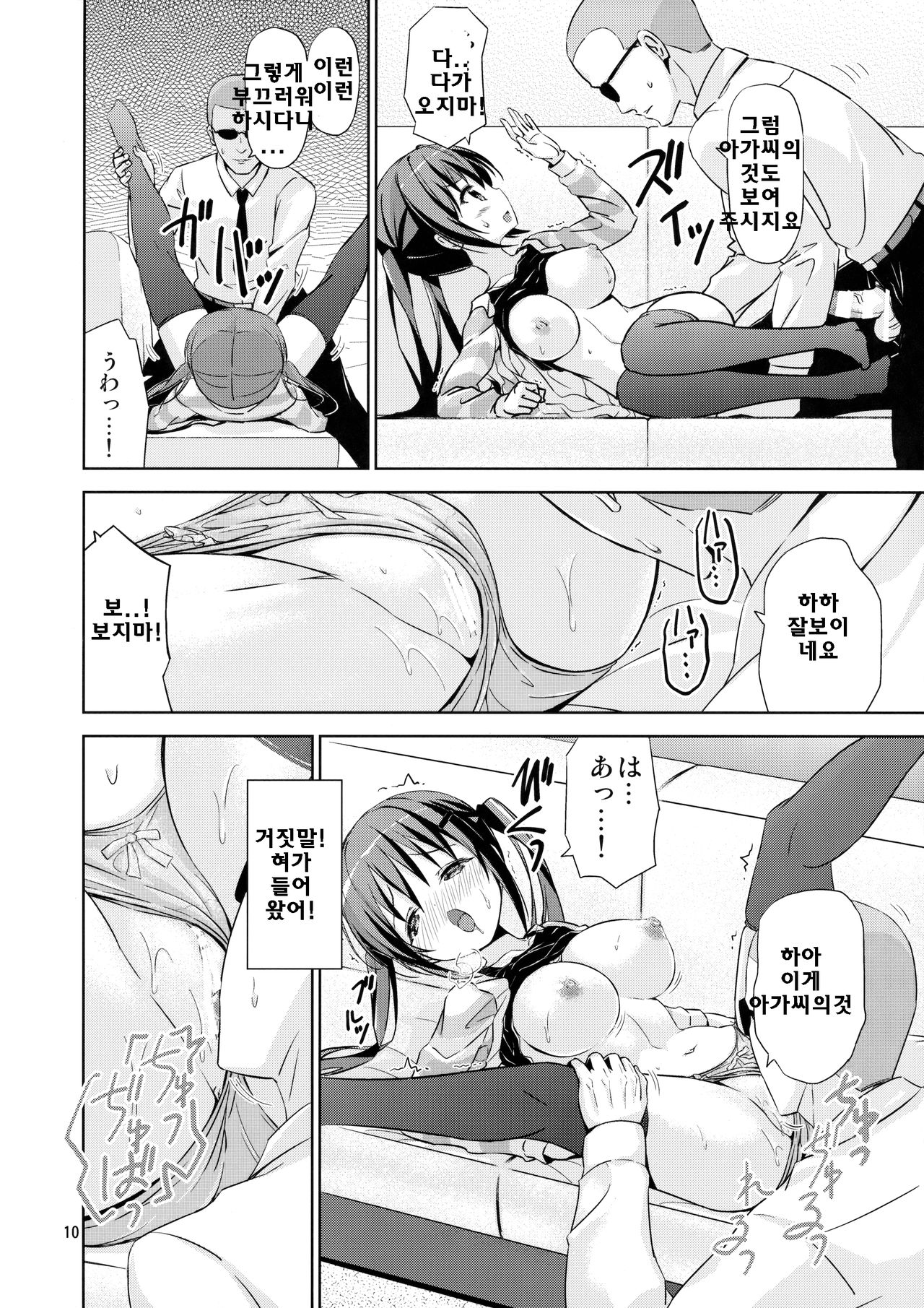 GUDE page 9 full