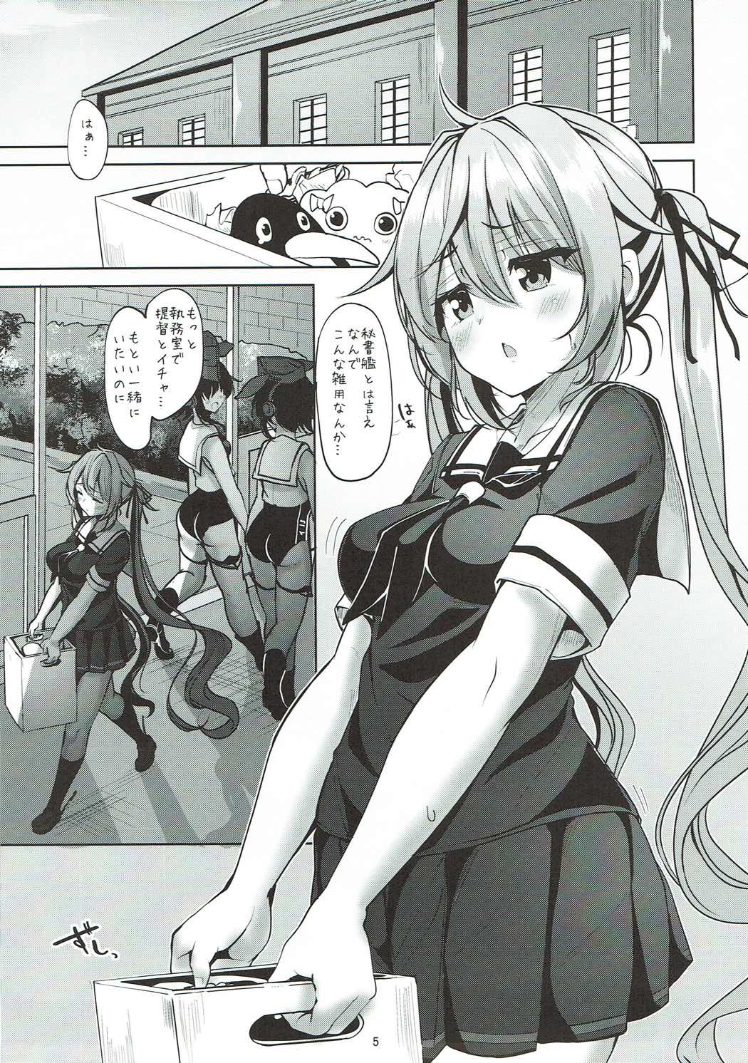 Murasame no Chotto Ii Hon  Misetageru page 4 full