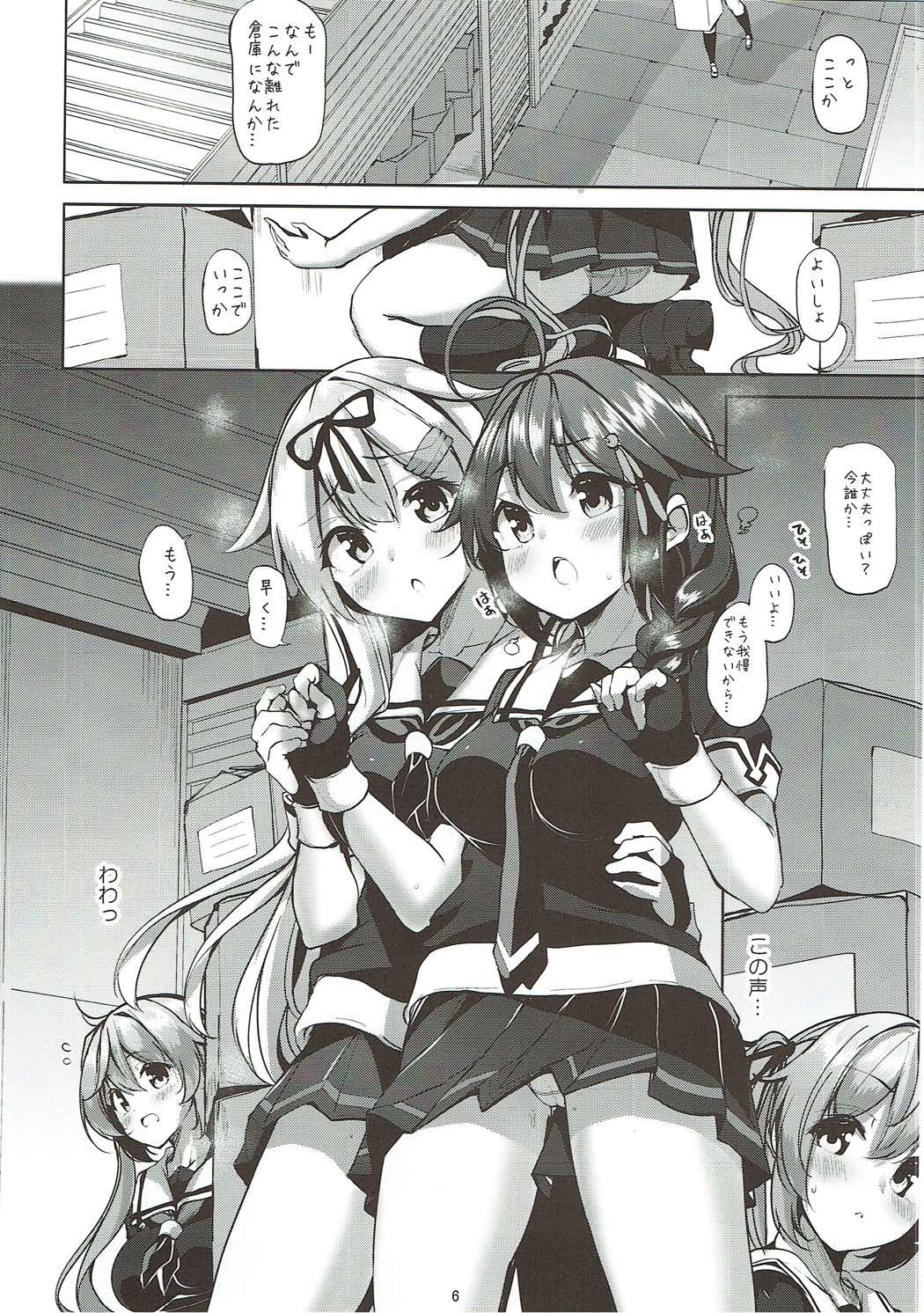 Murasame no Chotto Ii Hon  Misetageru page 5 full