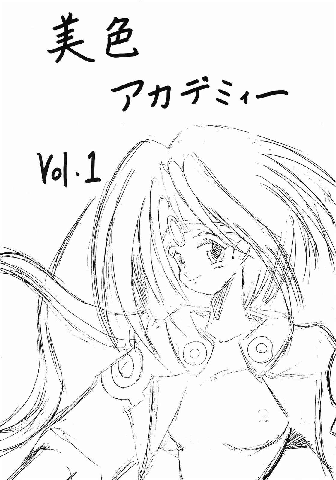 Bi-shoku Academy Vol.1 page 2 full