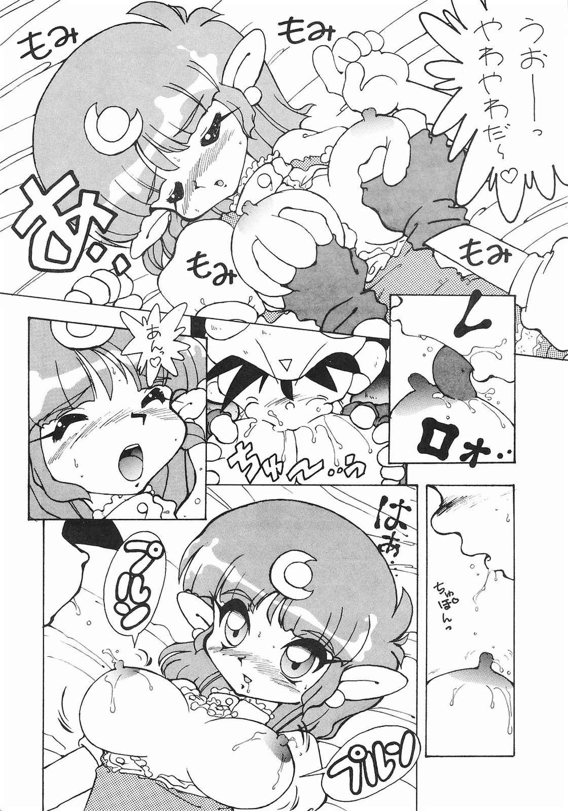 Bi-shoku Academy Vol.1 page 7 full