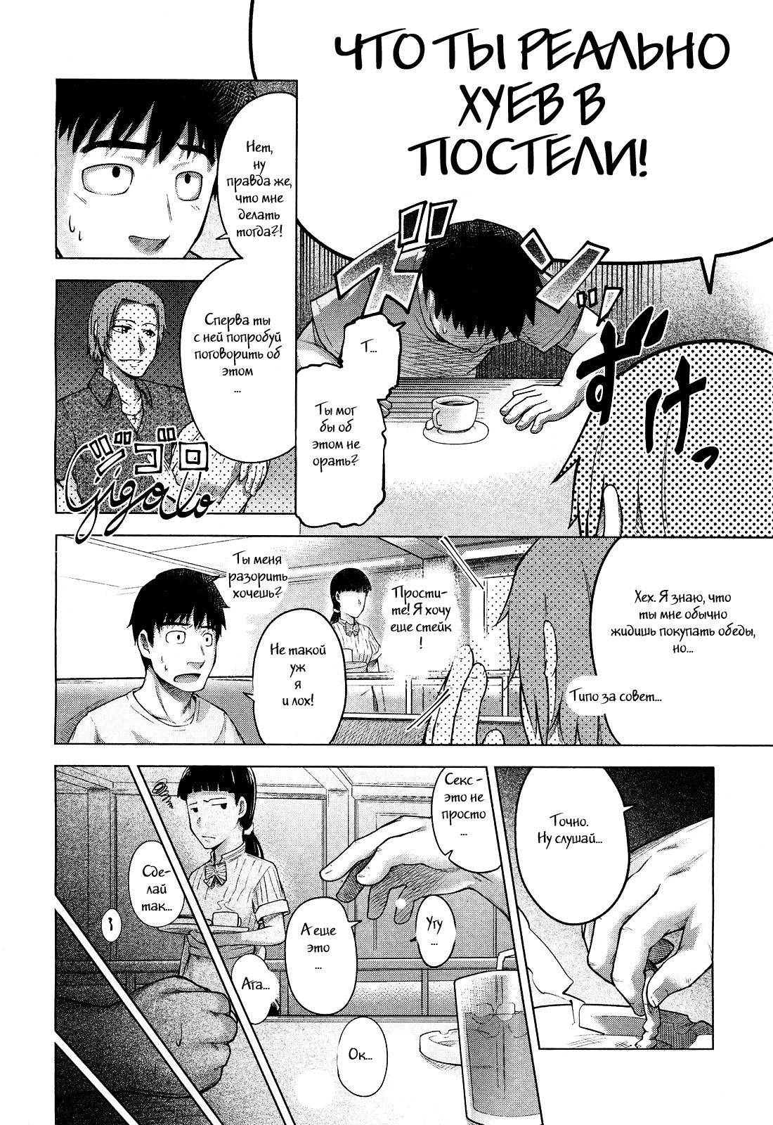 Bitter face page 4 full