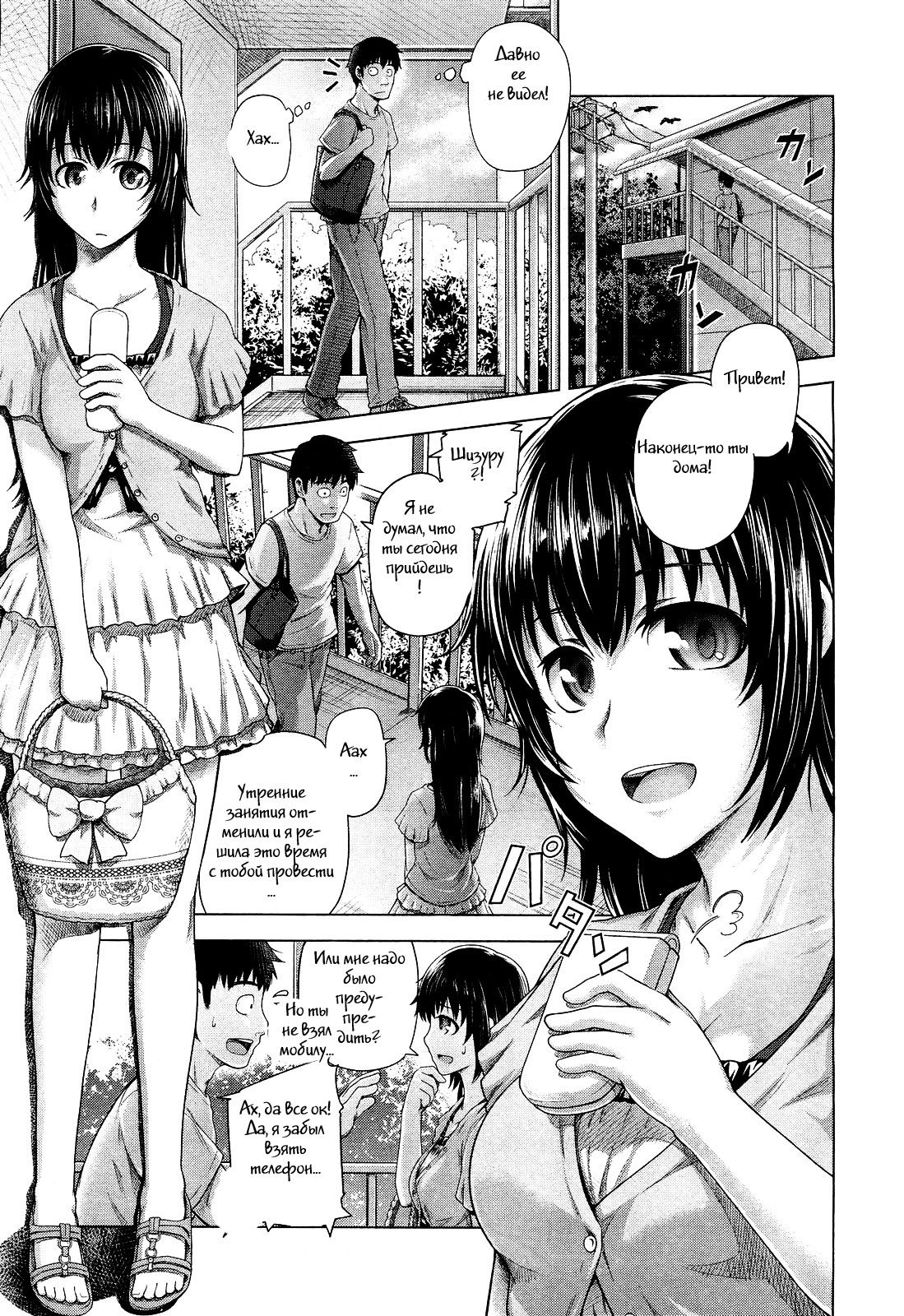 Bitter face page 5 full