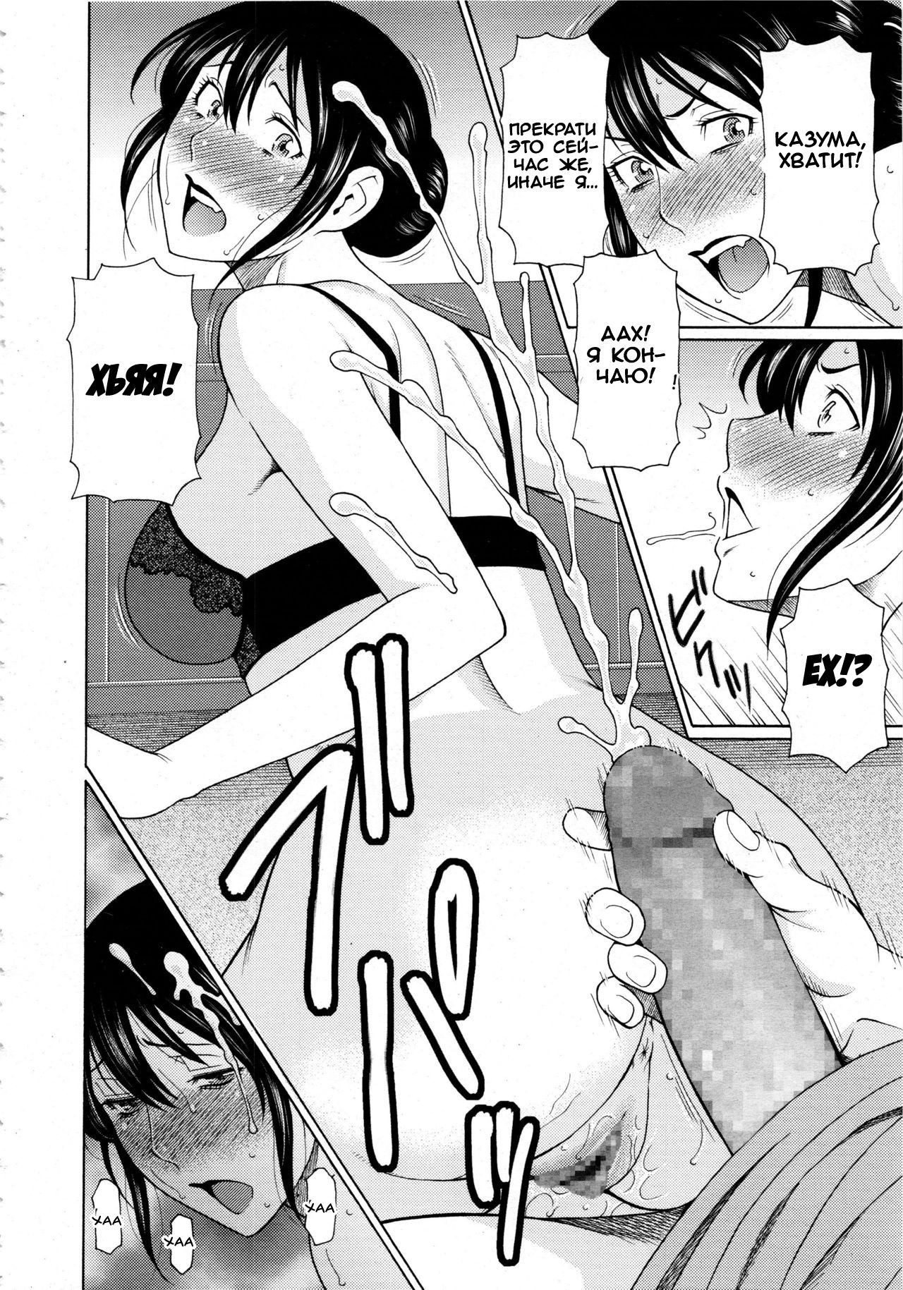 Netemo Sametemo | Be it Sleeping or Awake page 10 full