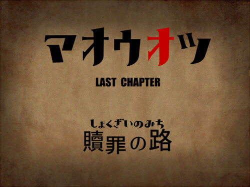 Maouotsu Chapter3 page 1 full