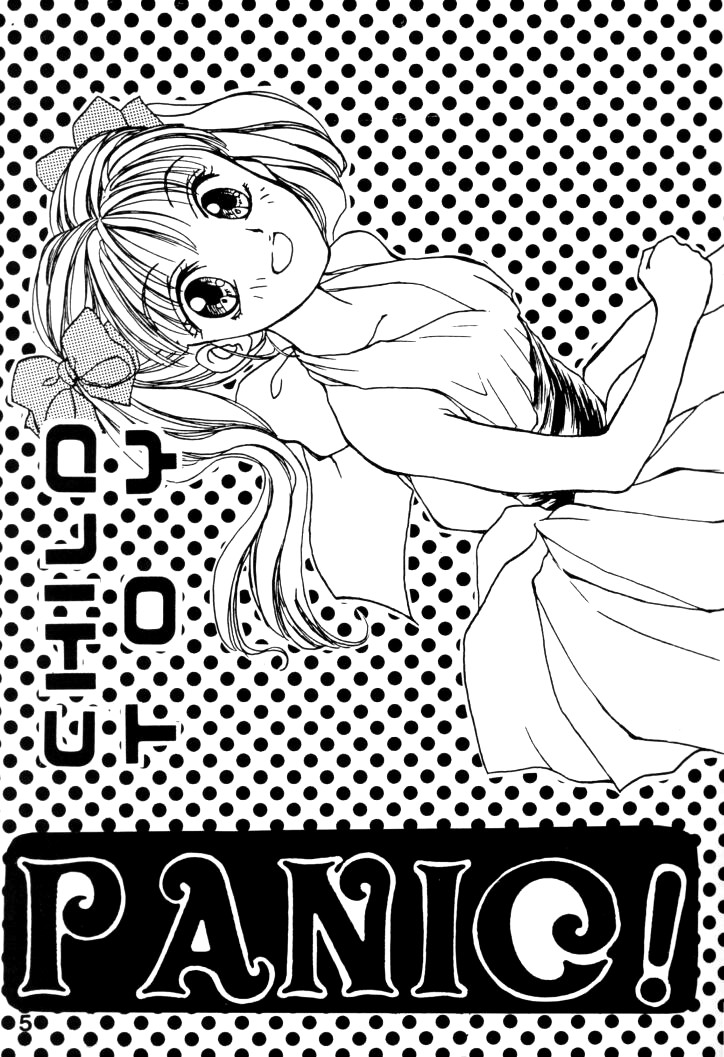 PANIC! page 5 full